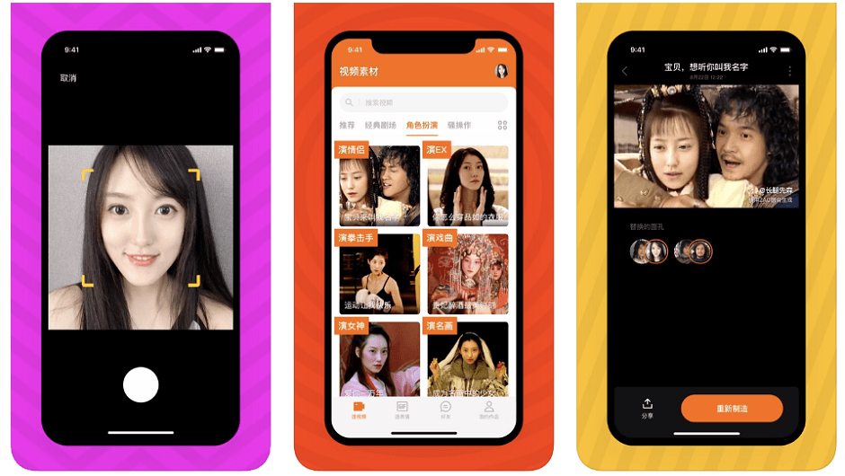 Zao deepfake app